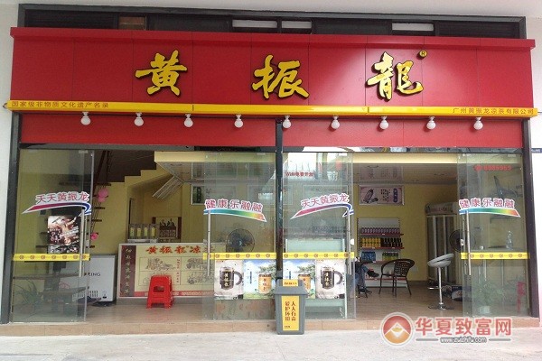 黄振龙凉茶加盟